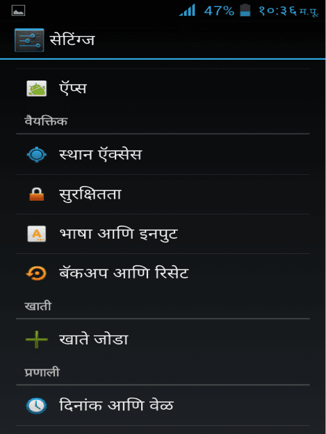 Local Languages Android