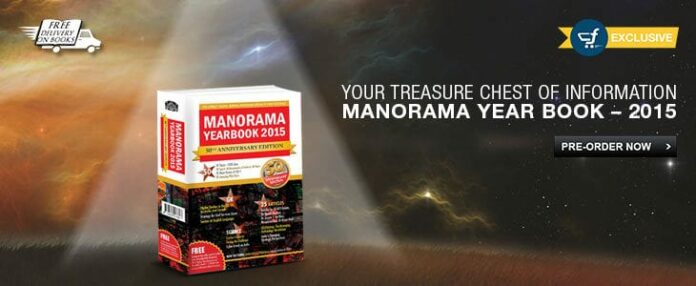 Manorama Yearbook 2015