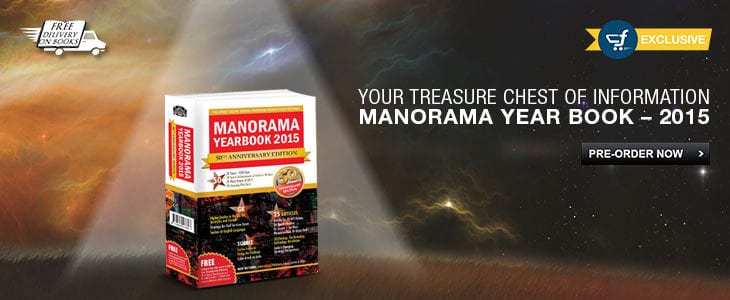 50th Anniversary edition of Manorama Yearbook exclusively available on Flipkart