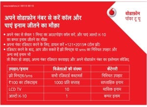 Vodafone offers