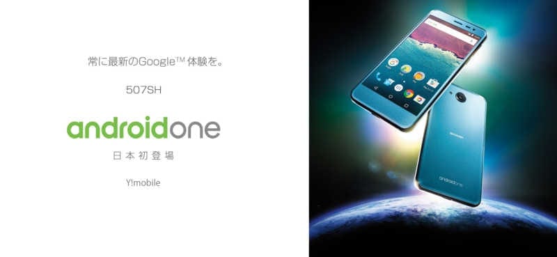 Share Android one