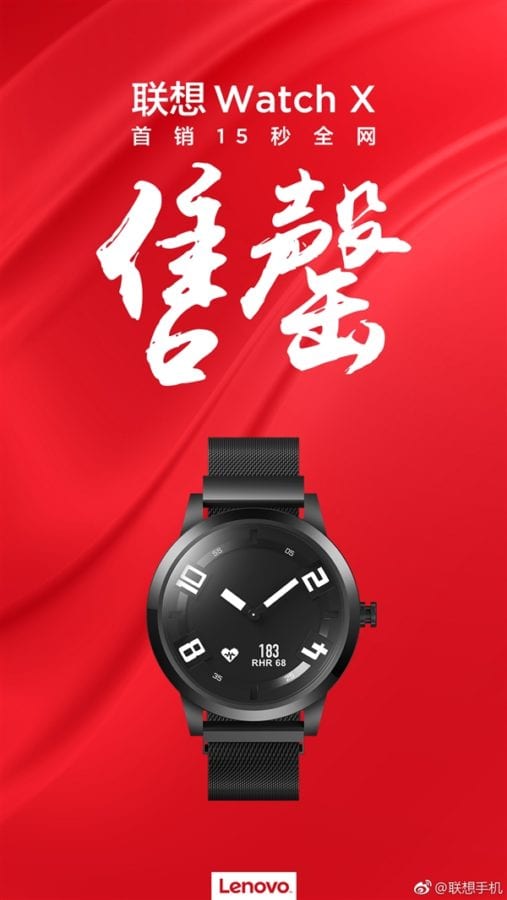 Lenovo Watch X