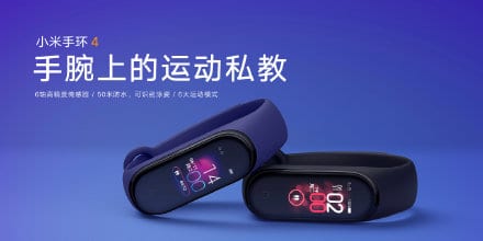 Mi Band 4